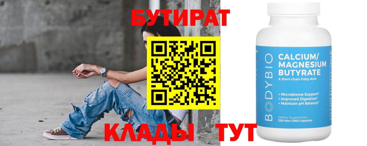 Бор  БУТИРАТ оксана  Вход с VPN 