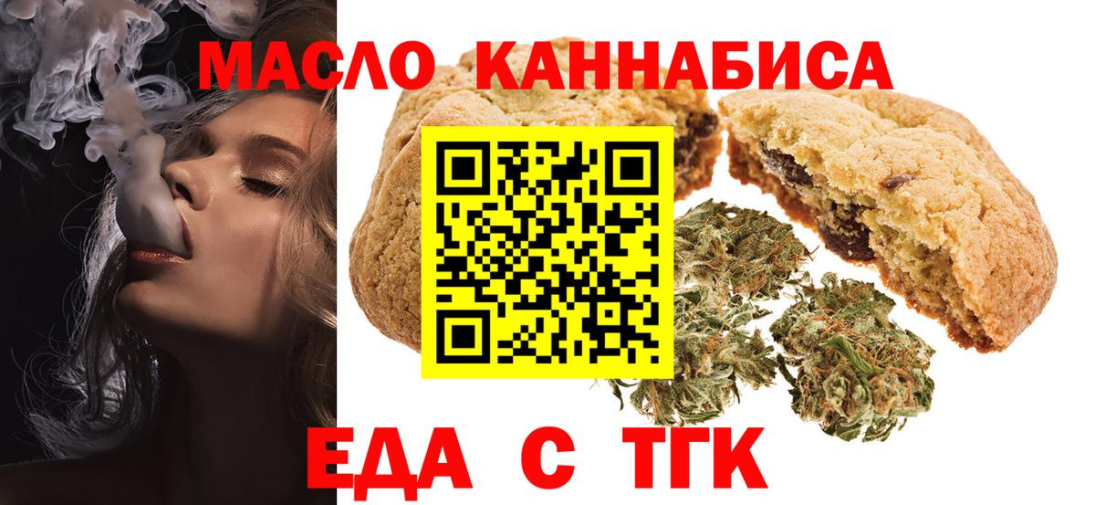 Canna-Cookies конопля  Вход с VPN  Бор 