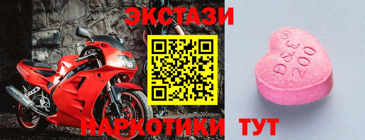 Бор  Ecstasy 280мг  OMG рабочий сайт  Экстази 280мг  Вход с VPN  Ecstasy 