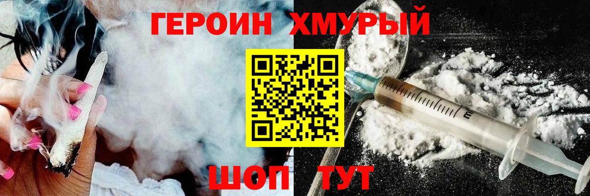 ГЕРОИН афганец  Вход с VPN  Бор 