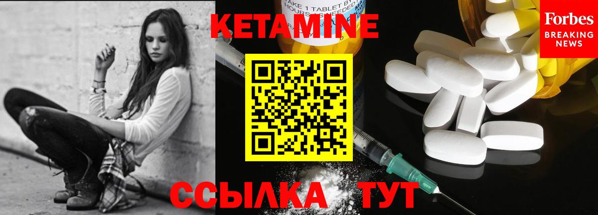 КЕТАМИН VHQ  Вход с VPN  Бор 