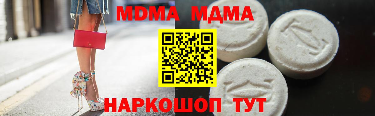 MDMA  MDMA crystal  Вход с VPN  Бор 