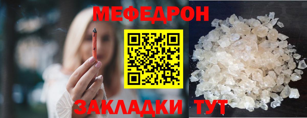 Меф  МЯУ-МЯУ мяу мяу  Вход с VPN  где купить наркотик  Бор  МЯУ-МЯУ кристаллы 