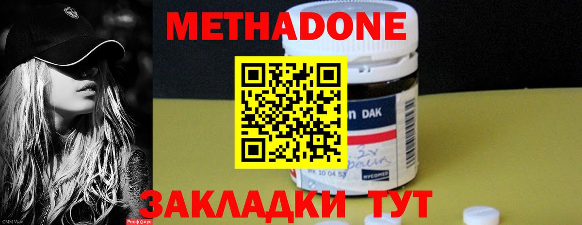 Бор  МЕТАДОН белоснежный  Вход с VPN 