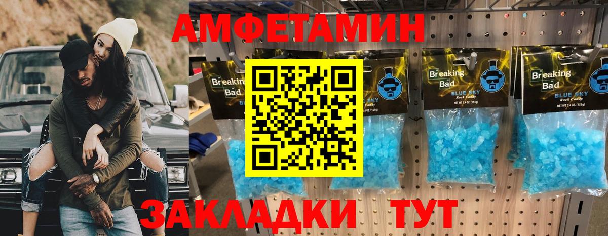 МЕТАМФЕТАМИН мет  МЕТАМФЕТАМИН мет  Вход с VPN  Бор 