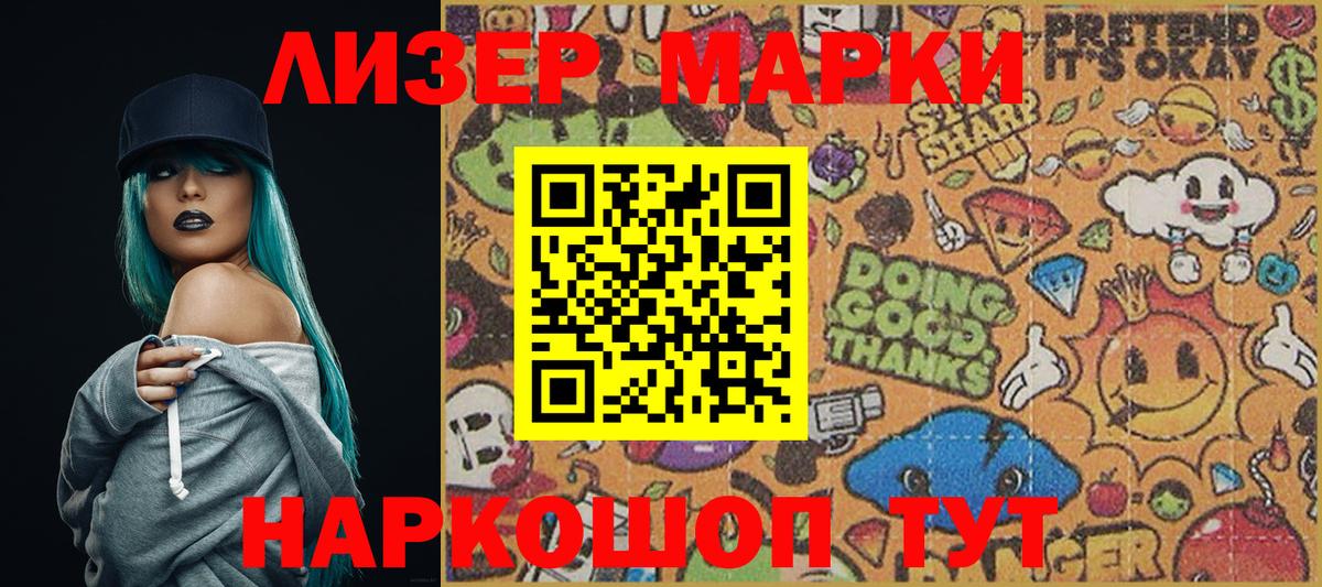Марки NBOMe 1500мкг  Вход с VPN  Марки NBOMe 1500мкг  Бор 